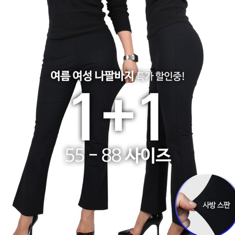 (ほとんどの紳士) 女性用トランペットパンツ夏用女性用ビッグサイズスパンデイリールックオフィス着心地良いトランペットウエストバンドスポーツウェア日常着グループウェア