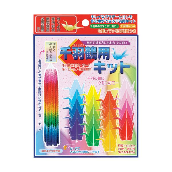 （まとめ） トーヨー 千羽鶴用キット7.5×7.5cm 20色 103400 1パック（1020枚：各色51枚） (×5セット)