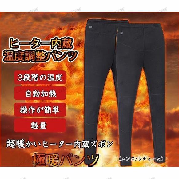 新入荷電熱パンツ ヒーターパンツ 電熱ズボン 加熱 極暖 メンズ レディース 冬 アウトドア 裏起毛 裏ボア インナー USB加熱 防寒 3段温度調整 登山 釣り 生理 暖かい電熱パンツ ヒーターパン