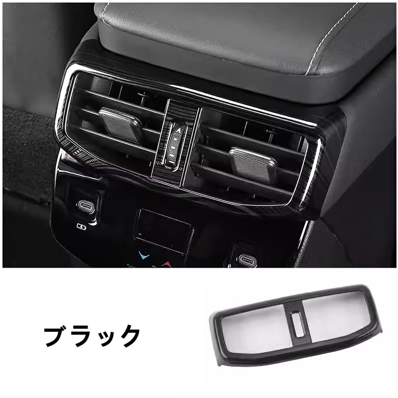 レクサス・RX350 500h用 リア エアコンベント フレーム 吹き出し口カバー ガーニッシュ パーツ ABS製 1ピース 3色可選 7566