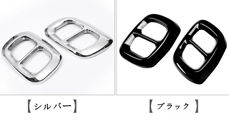 メルセデス・ベンツ GLAクラス 用 リアエキゾーストマフラーテールパイプトリム カバー 2個 2色選択