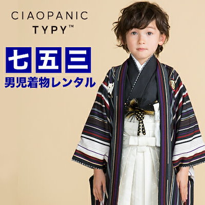 7歳】七五三四つ身CIAOPNIC TYPY