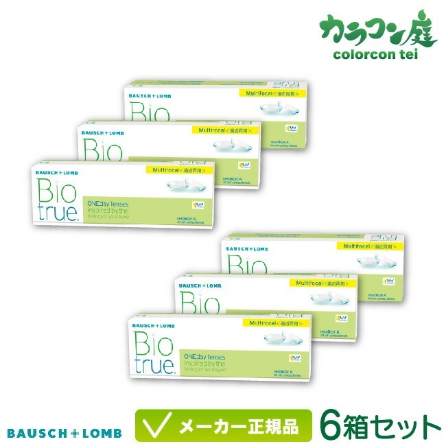ボシュロム バイオトゥルーワンデー マルチフォーカル 6箱セット 両眼約3ヶ月分(ボシュロム 1日使い捨て コンタクト 遠近両用)