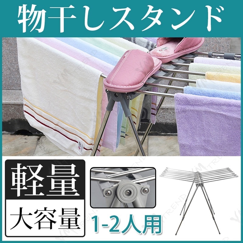 Qoo10] KIM物干しスタンド たっぷり干せる 衣 : 日用品雑貨
