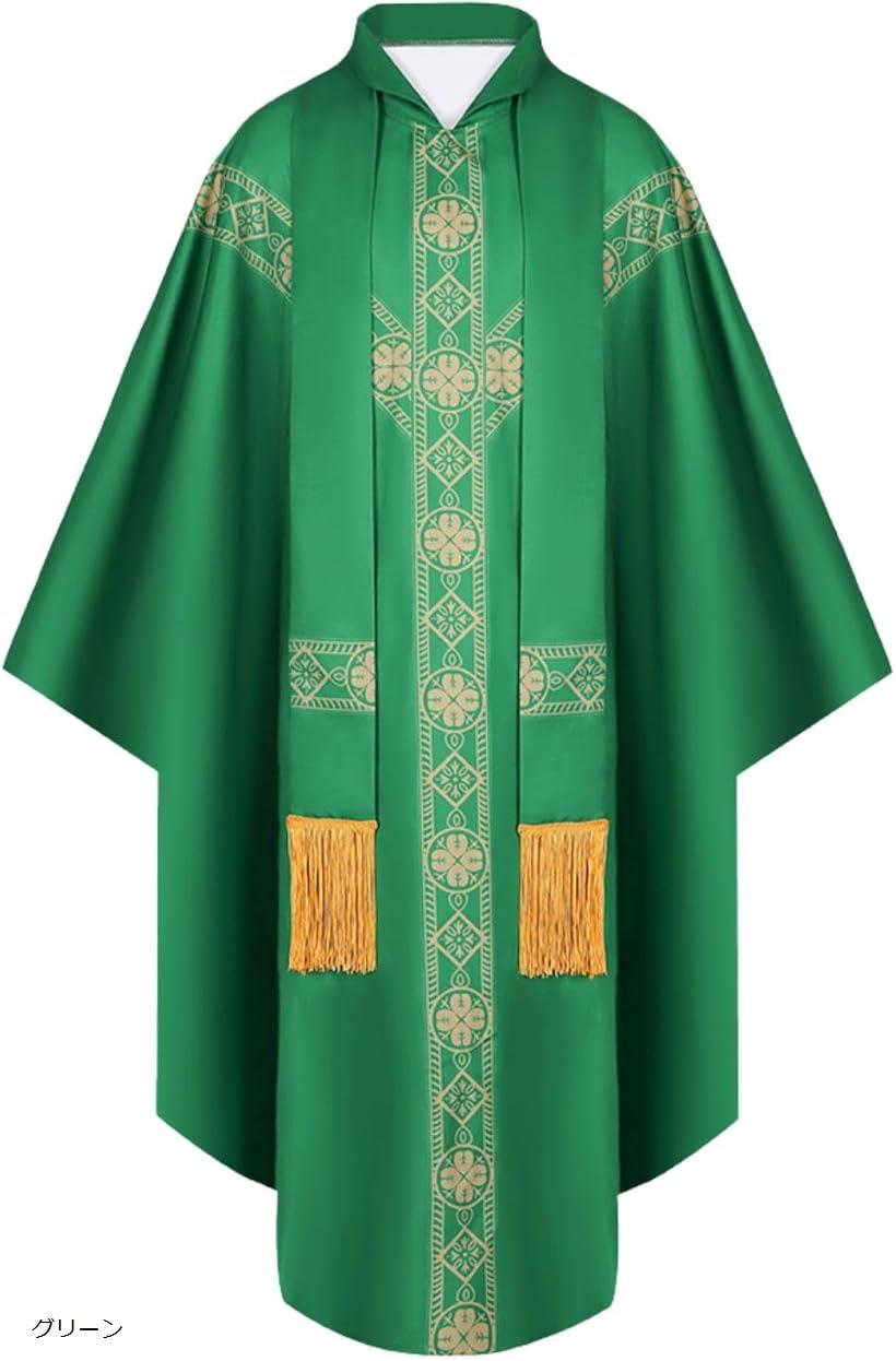 神父 コスプレ 司祭 聖職者 牧師 礼拝 ハロウィン ミサ用 ストール付き 丸襟ローブ 衣装 学園祭(グリーン)