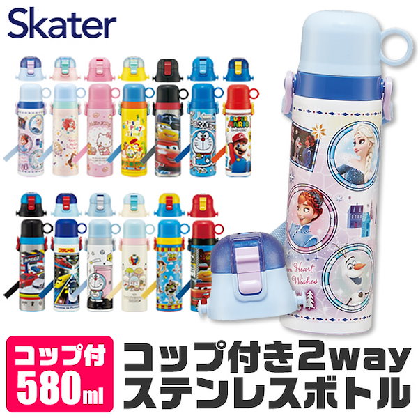 Skater 2way Stainless Steel Water Bottle Super Mario