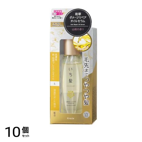 いち髪 和草ダメージリペアオイルセラム 60mL 10個セット