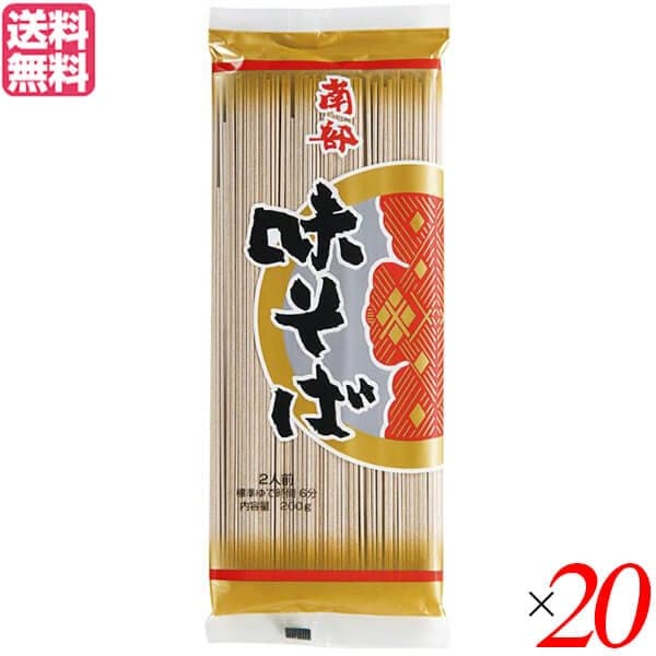 蕎麦 そば 乾麺 戸田久 南部味そば200g 20袋セット