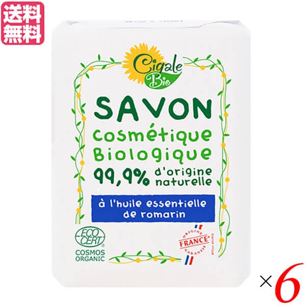 せっけん 石鹸 石けん シガールビオ オーガニックソープ（ローズマリー）100g ６個セット
