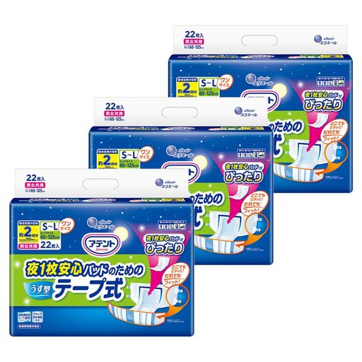 アテント 夜1枚安心パッドのためのうす型テープ式 S~L 66枚(22枚×3パック)[ケース販売]