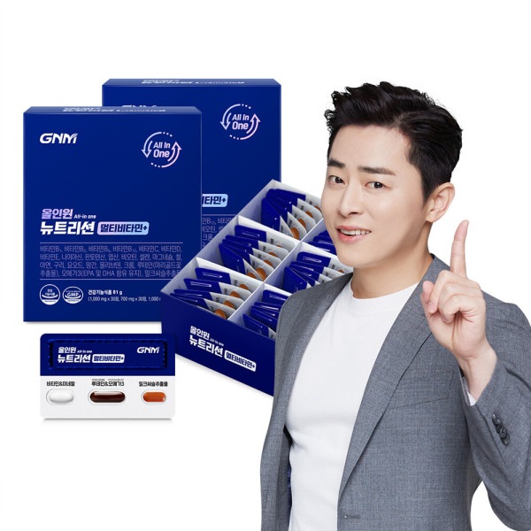 20種類/オールインワン/栄養/2箱 9,499円