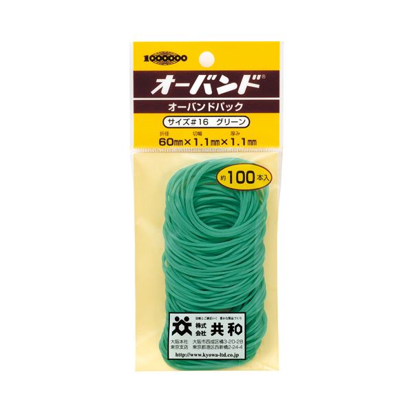 (まとめ) 共和 オーバンドパックカラー #16 内径38mm 緑 GG-400-GR 1パック（100本） (×50セット)