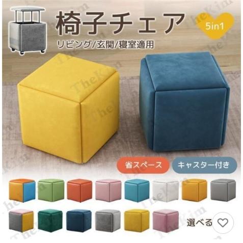 【急速出荷】1個から5個に変身 椅子 チェア 組合せ ファブリックスツール チェア5個 便利 省スペース 展開 インテリア 家具 キャスター付き おしゃれ