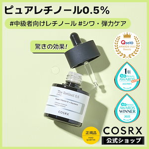 中級者向けレチノール！ピュアレチノール0.5%配合！RXザレチノール0.5オイル 20ml