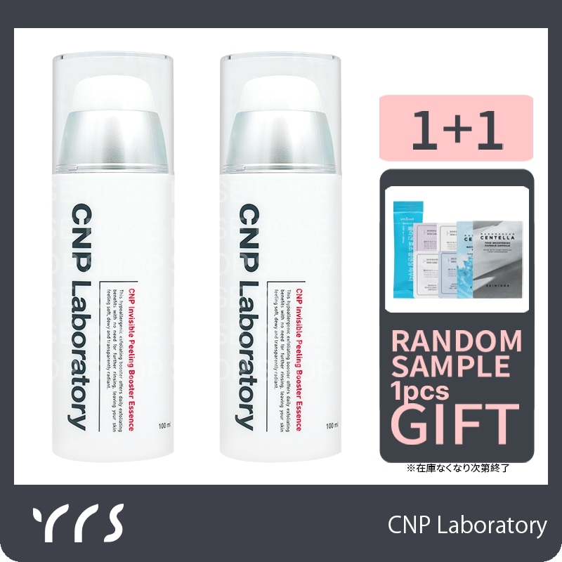 インビジブルピーリングブースターエッセンス, 100ml, 2個