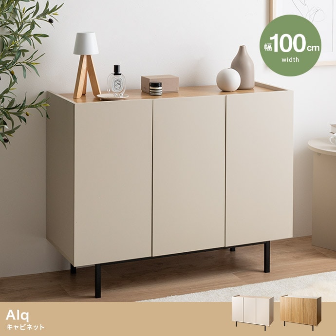 リビングキャビネット 幅100cm 木目×無地 サイドボード 扉付きラック