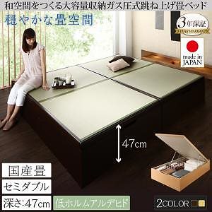 日本製 大容量収納 ガス圧式跳ね上げ 畳ベッド 涼香 リョウカ 国産畳 セミダブル 深さグランド [フレーム色]ダークブラウン