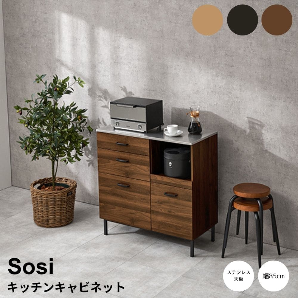 キッチンキャビネット　幅８５ｃｍタイプ　キッチン収納　キッチンカウンター　レンジ台　レンジボード　レンジラック　コンセント