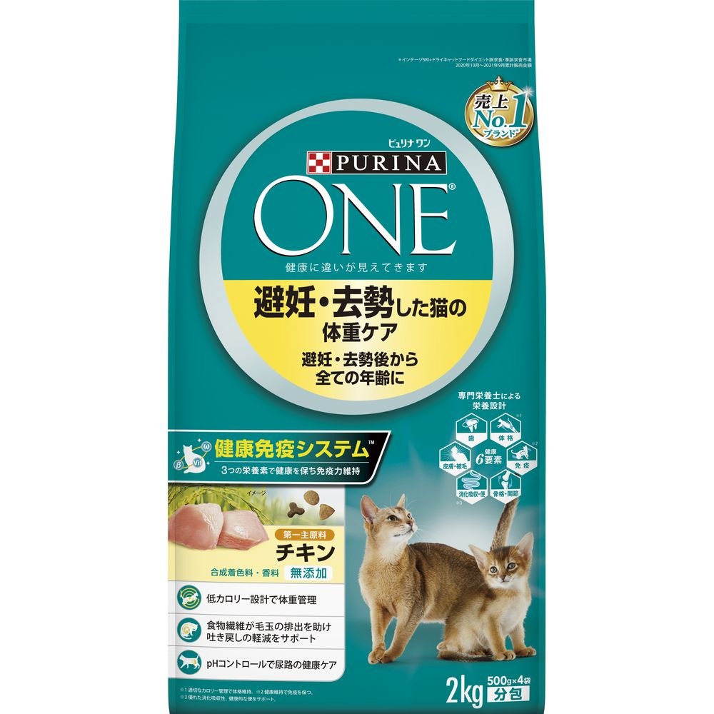 （まとめ買い）ピュリナワンキャット 避妊/去勢した猫の体重ケア 避妊/去勢後から全ての年齢に チキン 2kg 猫用フード [x3]