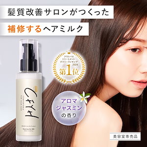 定価1本 ¥4180円アルタイム RMヘアオイル（洗い流さなヘア