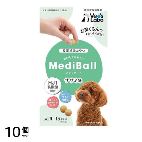 ベッツラボ MediBall(メディボール) 犬用 ササミ味 15個入 10個セット