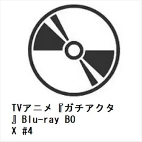 【BLU-R】TVアニメ『ガチアクタ』Blu-ray BOX #4 12,218円