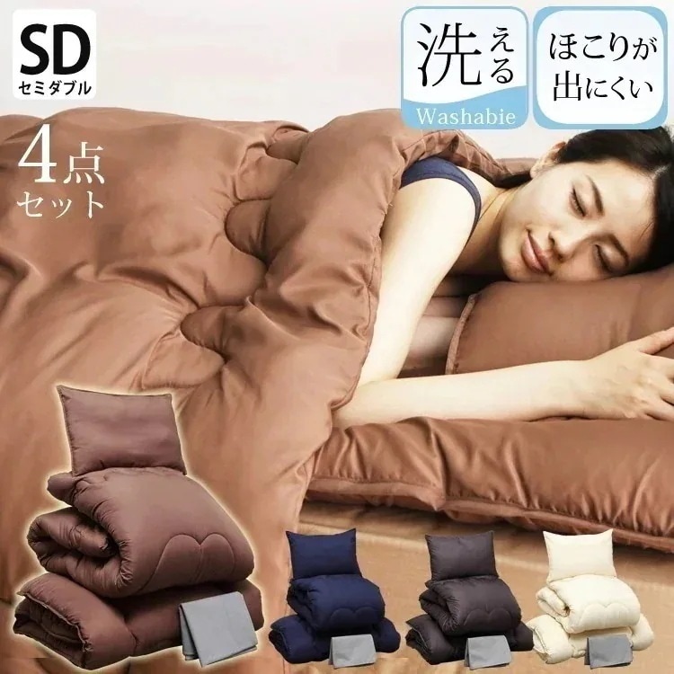 布団 掛け敷き布団セット 布団セット セミダブル 4点セット メガ割