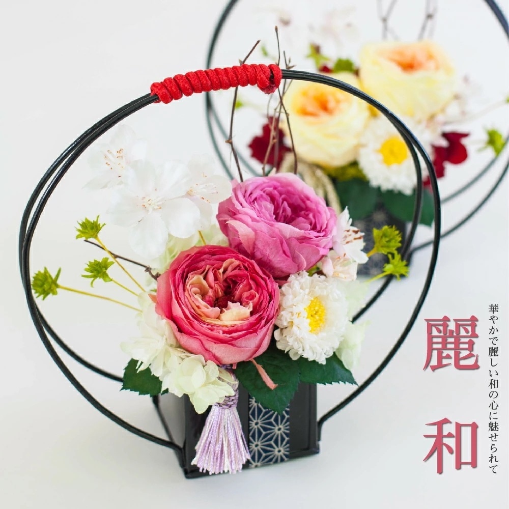 プリザーブドフラワー 和風 ギフト 【REIWA 麗和】 敬老の日 プレゼント 退職祝い 卒業祝い 開店祝い 開業祝い 新築祝い 誕生日還暦祝い 古希祝い 喜寿祝い 傘寿祝い 米寿祝い 白寿祝い 結婚