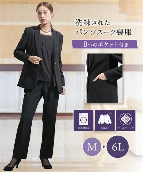 パンツスーツ 喪服・礼服 洗える防しわストレッチテーラードジャケットパンツ3点セットスーツ ジャケット＋前開きブラウス＋パンツ 大きいサイズ有