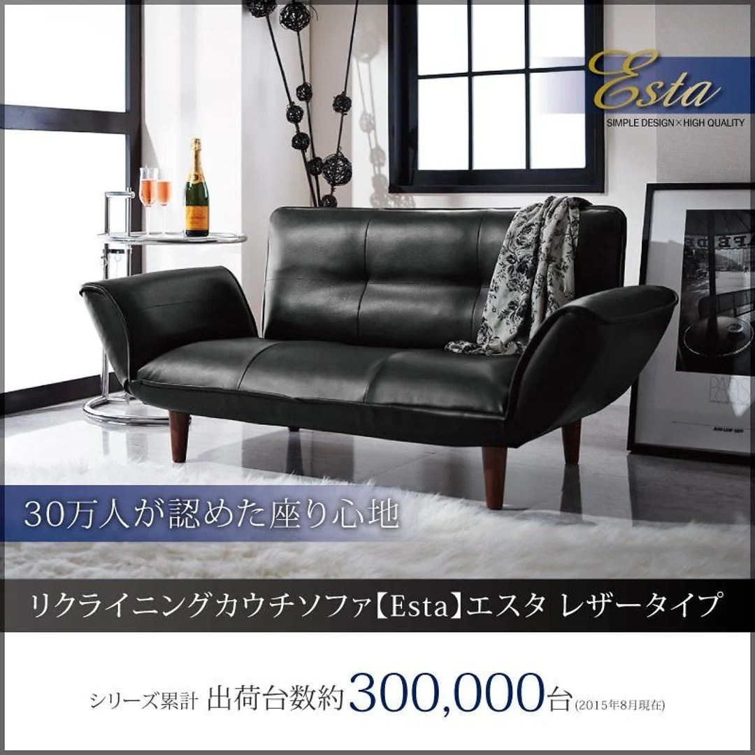 リクライニングカウチソファ レザータイプ [Esta]エスタ レザータイプ 2人掛け 2Pサイズ [座面色]アイボリー [脚色]ナチュラル