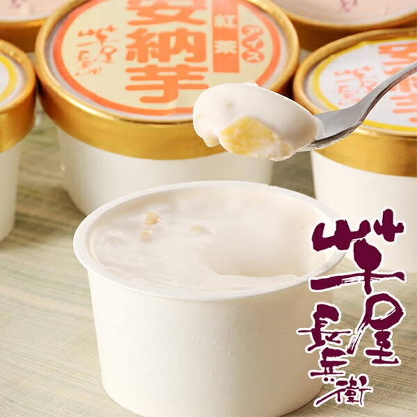 ギフト スイーツ 送料無料 熊本「芋屋長兵衛」焼芋プリン＆アイスセット 冷凍便 3170030『SKT』 詰め合わせ お取り寄せグルメ セット 誕生日 お祝い 内祝い【内祝い ギフトセット】 5,005円