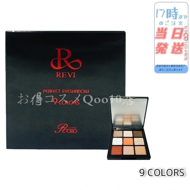 アイシャドウ パーフェクト 9COLORS しっとり 超密着テクスチャー ソフト ラメ落ちしない 涙袋