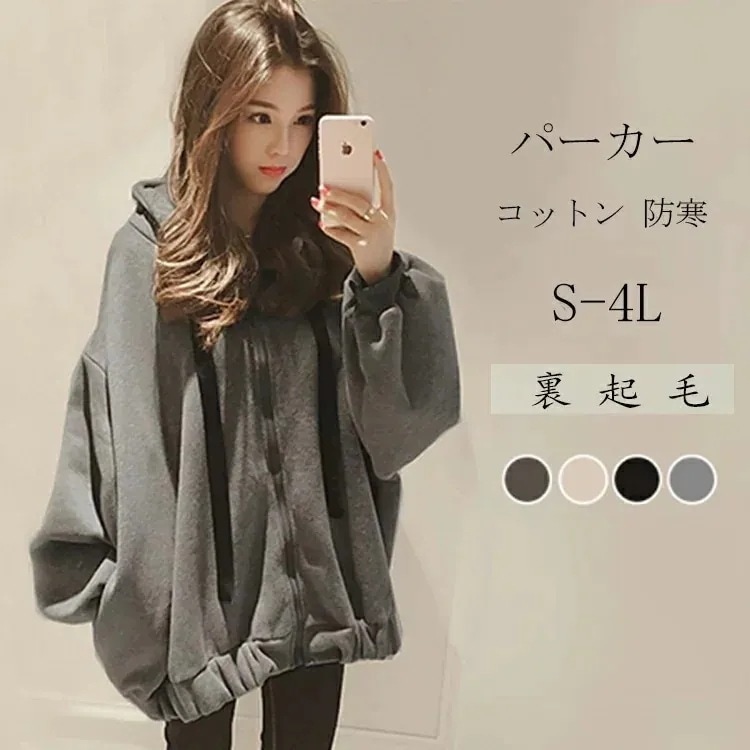 [急速出荷]パーカーレディースプルオーバートレーナーウェアスウェットロング丈lドルマン袖部屋着長袖綿コットン防寒オーバーサイズ春おしゃれきれいめ韓国S-4L大きいサイズゆったりおしゃれきれいめ無地暖か