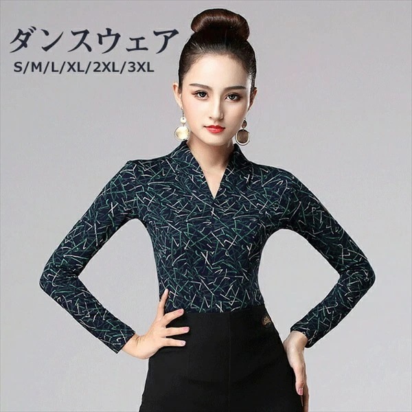 ダンストップス レディース Vネック 立ち襟 長袖 ダンスシャツ ダンストップス 着痩せ 女性 社交ダンス ラテンダンス チャチャチャ ルンバ ダンスウェア 練習着 モダン 競技用 コンクール デモ用