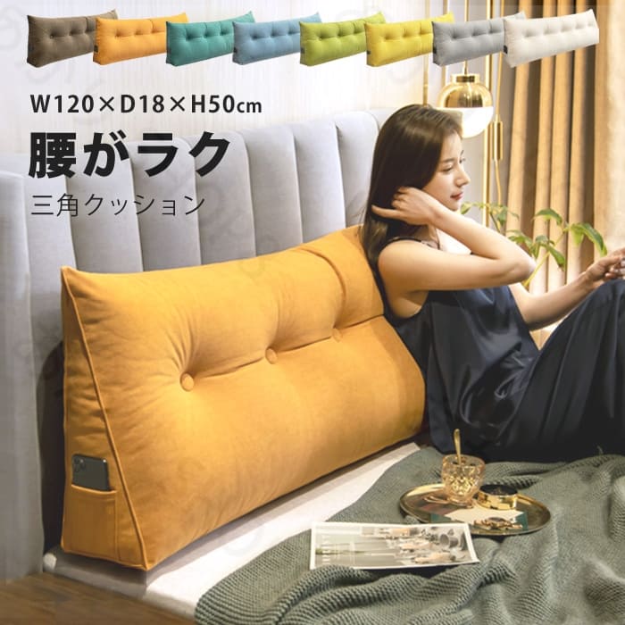 人気爆発背もたれ クッション ソファー 用 ベッドクッション ベッド 用 姿勢 ロング クッション ベッド用 背もたれクッション 三角クッション 寝ながら スマホ テレビ 読書 三角 長い 大きい 1 6,145円