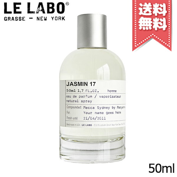 Qoo10] 【宅配便送料無料】LE LABO ル ラ