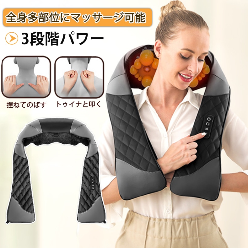 全身マルチマッマッサージ器 肩マッサージャー首マッサージャー肩マッサージャー頭肩腰背中太もも肩こりストレス解消家庭用&職場用&車用温熱療法 高齢者への誕生日プレゼント