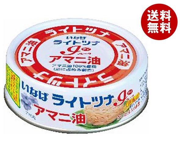 いなば食品 ライトツナ アイフレーク アマニ油 70g＊24個入＊(2ケース)