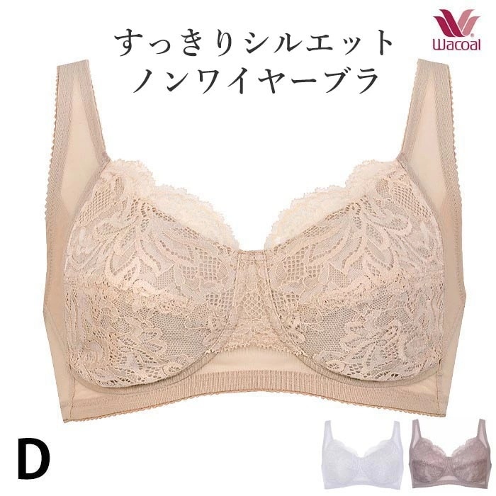 ワコール Wacoal ノンワイヤーブラ (Dカップ) 肌側綿混 コンフォートフィット 1メ-2運 BRA124品番替え BXC104 【P】