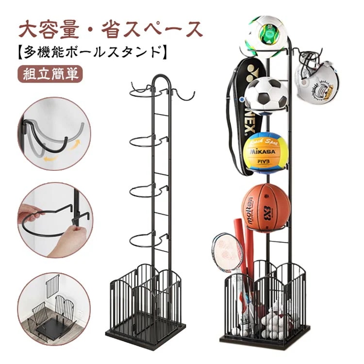 【送料無料】ボールスタンド 玄関収納ラック サッカーボール 収納 5段階 ボール ボールラック ボール 片付け 多機能 ボール整理カゴ 組立簡単 整理 省スペース スポーツ用品収納ラック 野球 バスケ