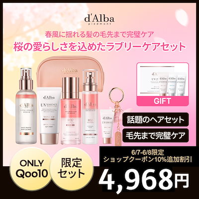ダルバ　qoo10 5点セット ダルバqoo10 5点セット