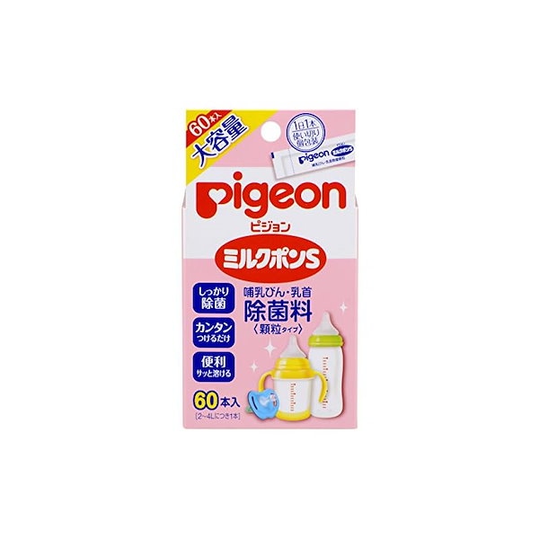 ピジョン 哺乳瓶除菌料 ミルクポンs 56個 安かっ