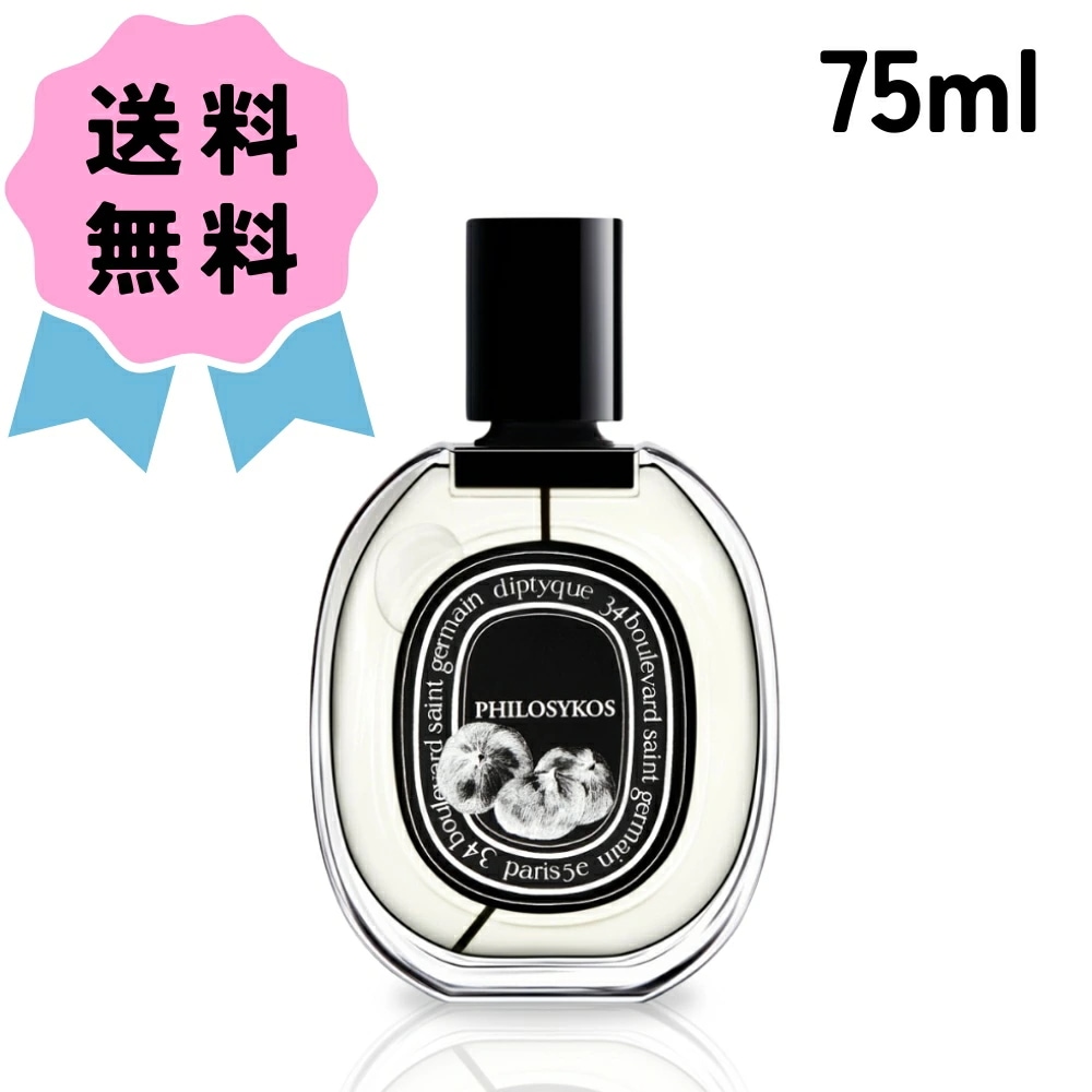 オードパルファン フィロシコス 75ml