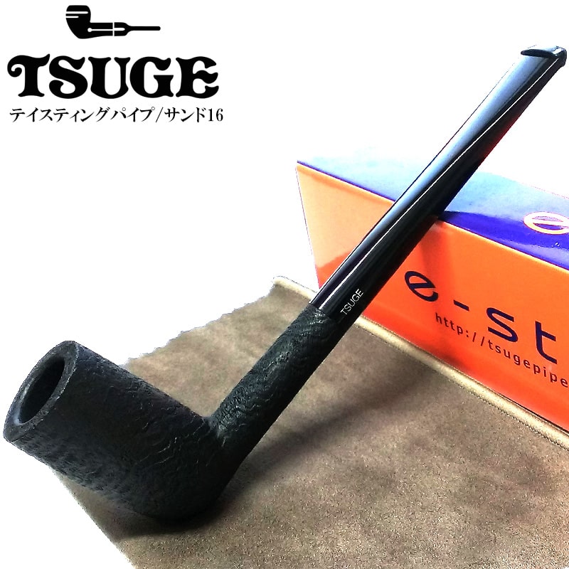 パイプ TSUGE テイスティングパイプ サンド16 喫煙具 たばこ ツゲ イースター 試喫用 サンドブラスト 手巻き用タバコ対応 柘製作所 パイプ本体 おしゃれ 黒 ブラック トッパー かっこいい