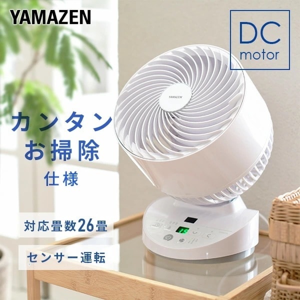 サーキュレーター 上下左右首振り DCモーター 室温センサー 26畳まで リモコン 風量5段階 静音 お手入れ簡単 YAR-BD182(W)