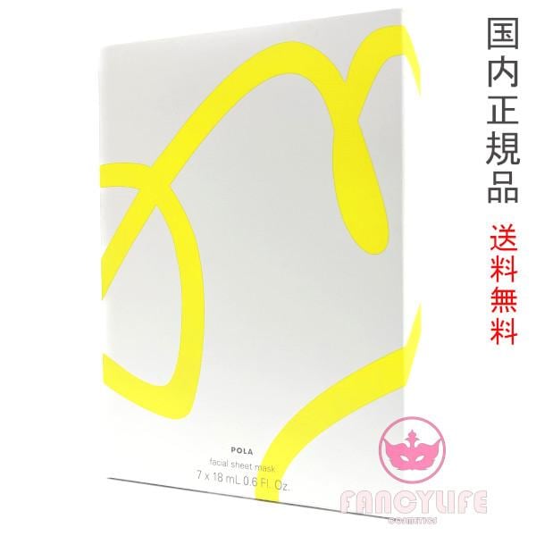 ホワイトショット マスク QXS 18mL(1枚)×7包 (シートマスク) 医薬部外品　ネコポス発送