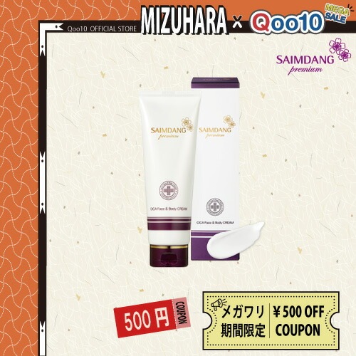 【500円OFF/公式/国内発送】 プレミアム CICAフェイス&ボディクリーム 単品 / 肌荒れ防止クリーム / シカクリーム 6,300円