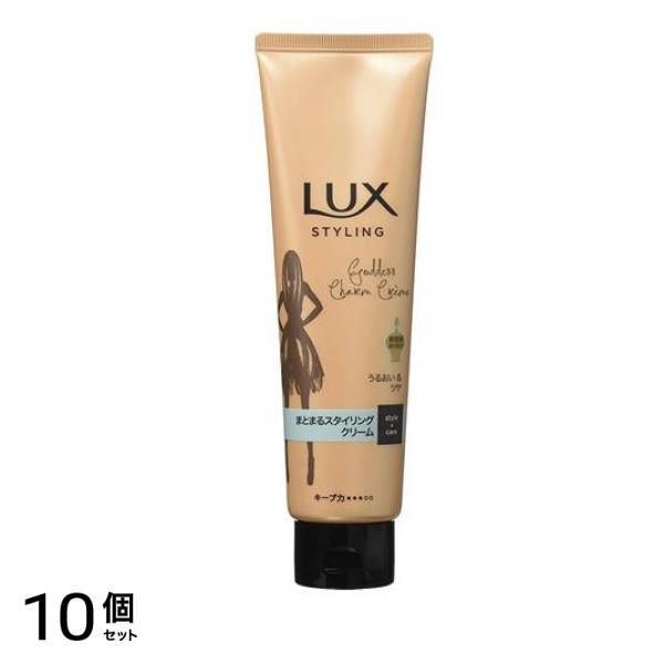 LUX ラックス 美容液スタイリング まとまるスタイリングクリーム 130g 10個セット 6,674円