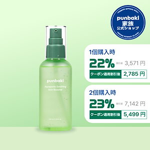 アクアポリン スージング スキンブースター 100ml