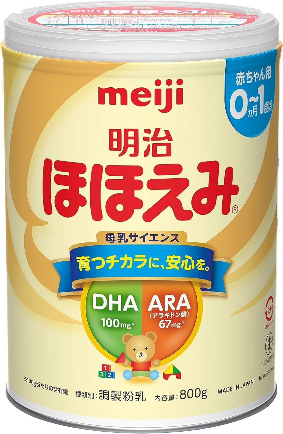 全国送料無料！！ 明治 ほほえみ 800g ×2セット